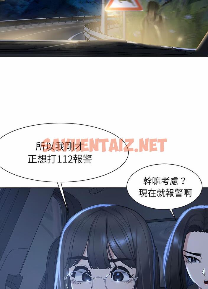 查看漫画危險同學會 - 第3話 - sayhentaiz.net中的1502987图片