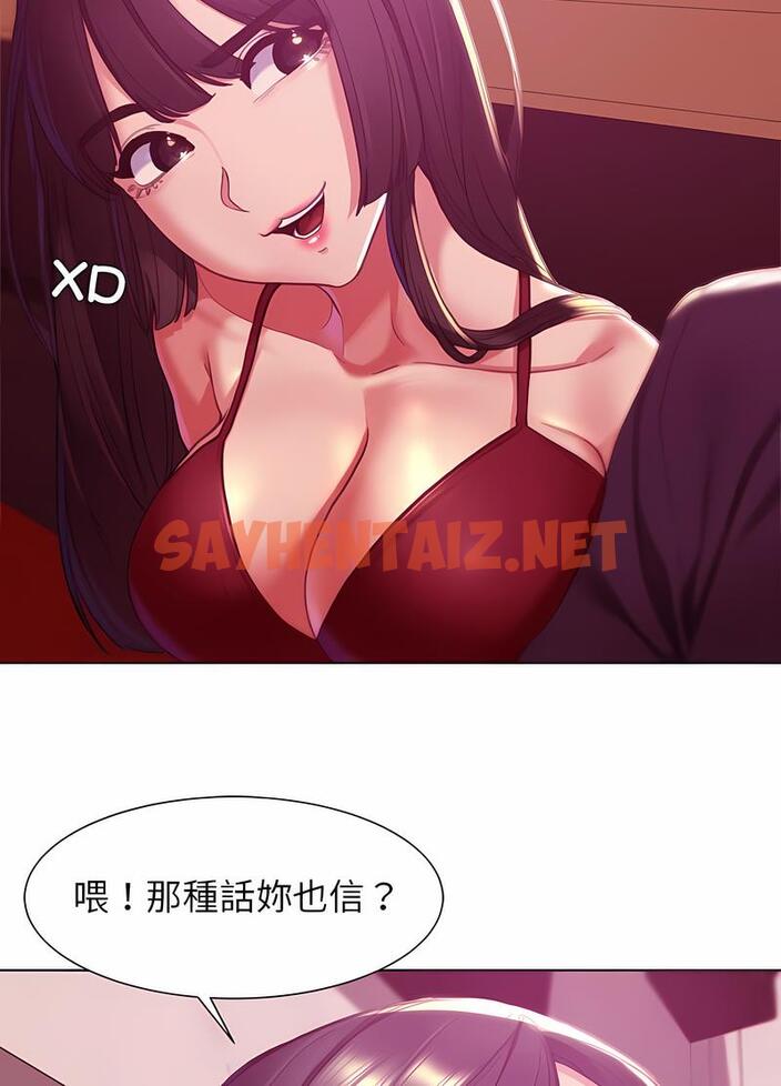 查看漫画危險同學會 - 第3話 - sayhentaiz.net中的1503003图片