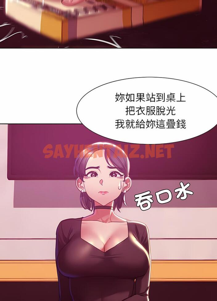 查看漫画危險同學會 - 第3話 - sayhentaiz.net中的1503013图片