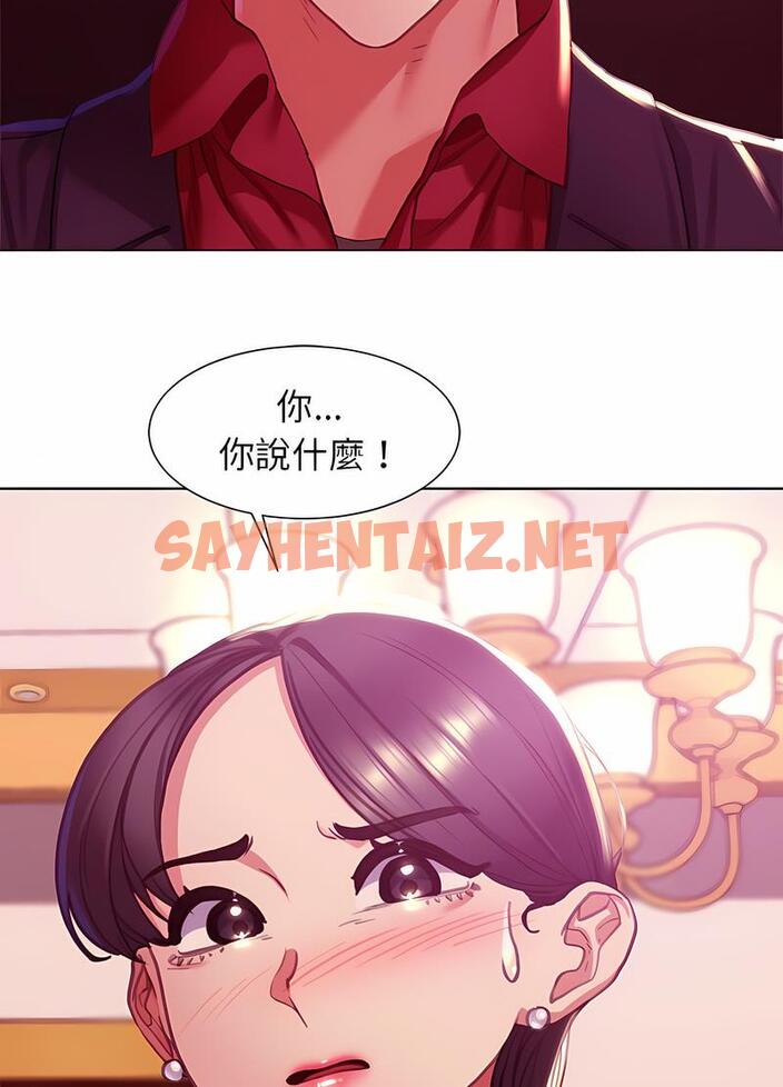 查看漫画危險同學會 - 第3話 - sayhentaiz.net中的1503028图片