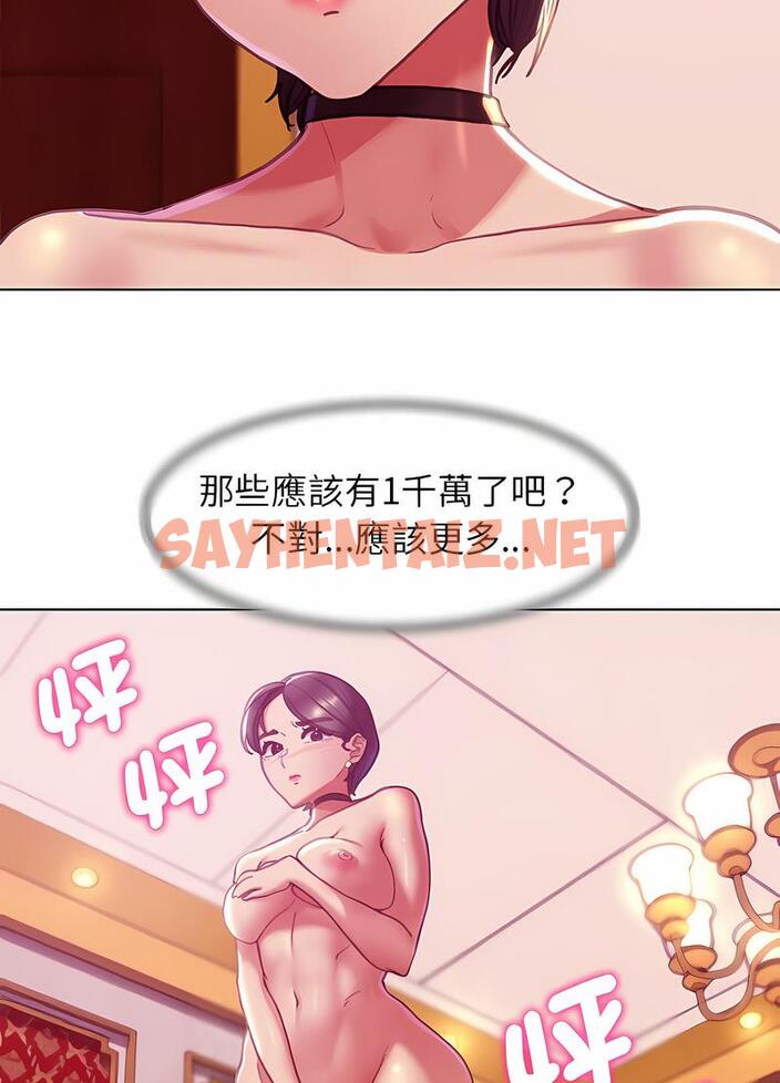 查看漫画危險同學會 - 第3話 - sayhentaiz.net中的1503029图片