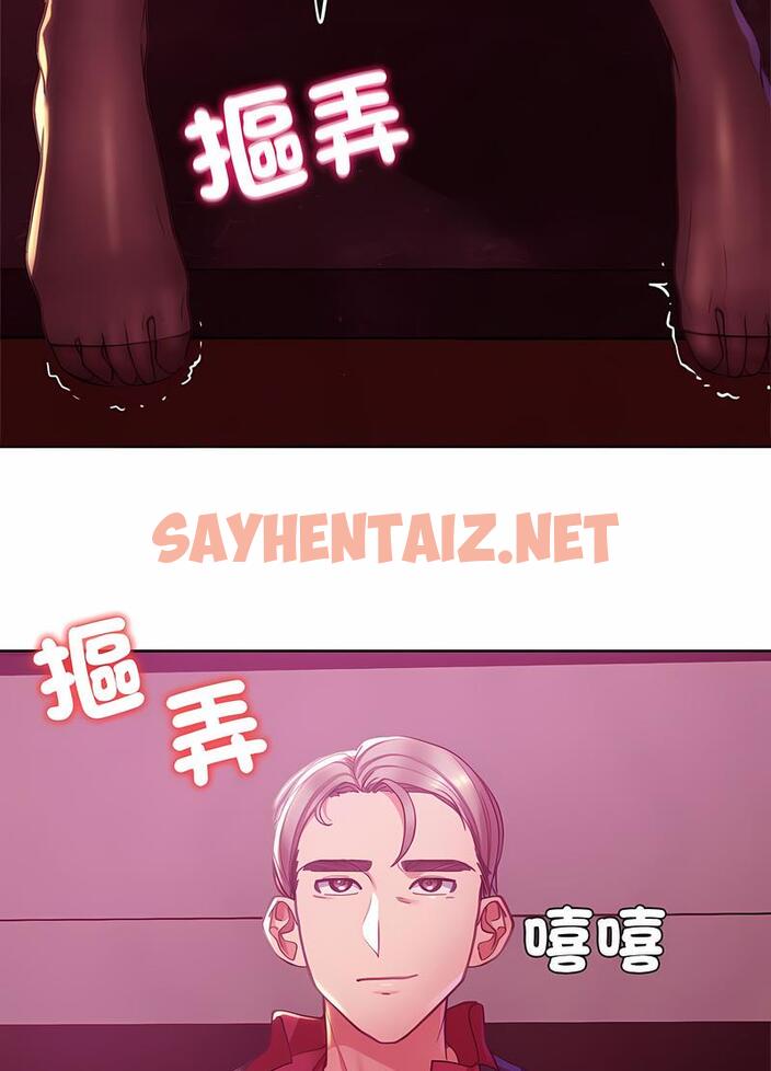 查看漫画危險同學會 - 第3話 - sayhentaiz.net中的1503034图片