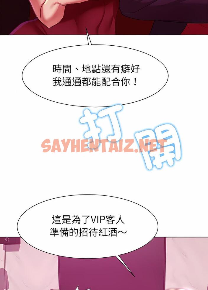 查看漫画危險同學會 - 第3話 - sayhentaiz.net中的1503040图片