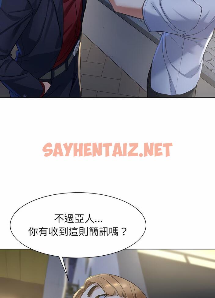 查看漫画危險同學會 - 第3話 - sayhentaiz.net中的1503048图片