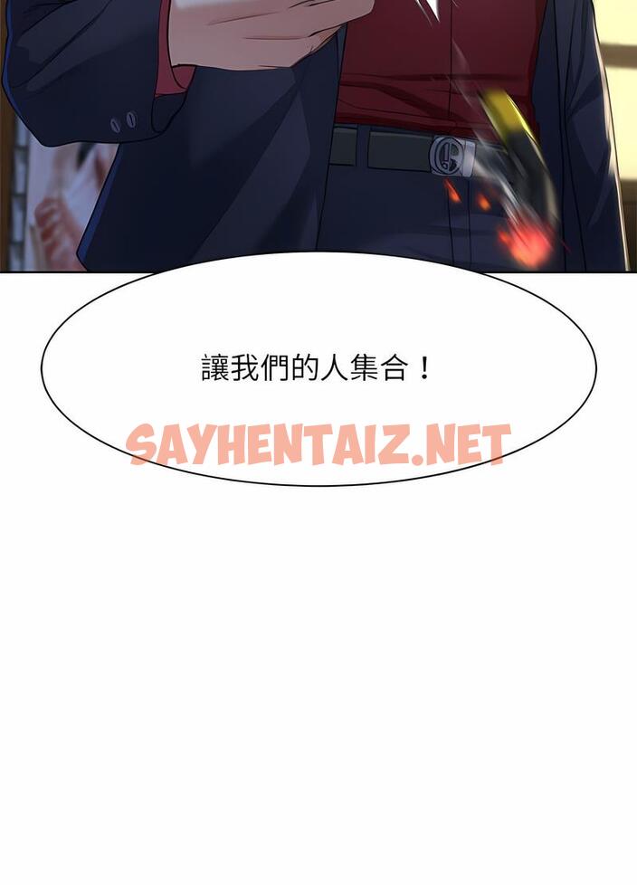 查看漫画危險同學會 - 第3話 - sayhentaiz.net中的1503059图片