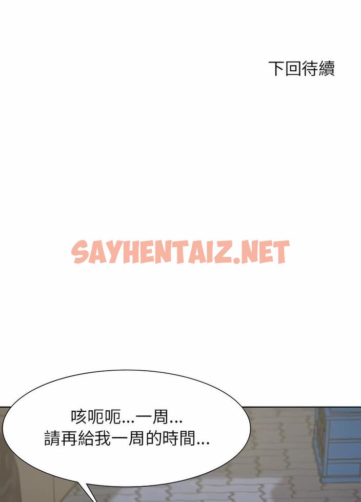 查看漫画危險同學會 - 第3話 - sayhentaiz.net中的1503060图片