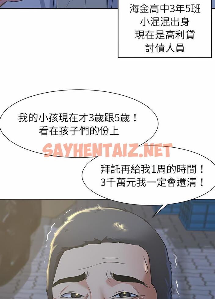 查看漫画危險同學會 - 第3話 - sayhentaiz.net中的1503066图片