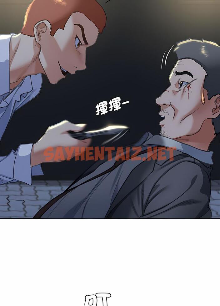 查看漫画危險同學會 - 第3話 - sayhentaiz.net中的1503068图片