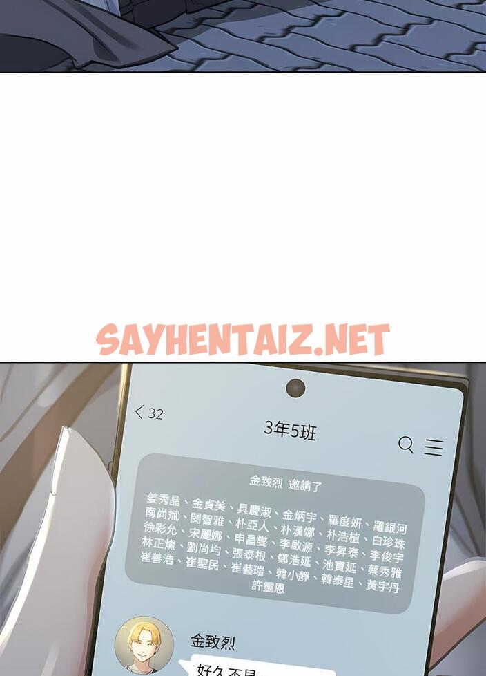 查看漫画危險同學會 - 第3話 - sayhentaiz.net中的1503071图片