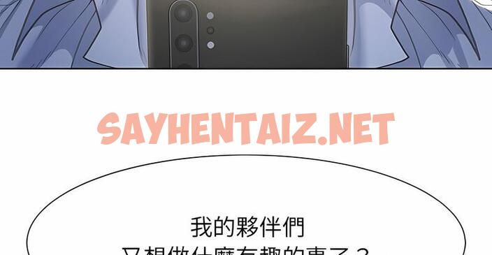 查看漫画危險同學會 - 第3話 - sayhentaiz.net中的1503074图片