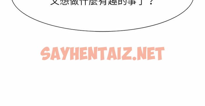 查看漫画危險同學會 - 第3話 - sayhentaiz.net中的1503075图片