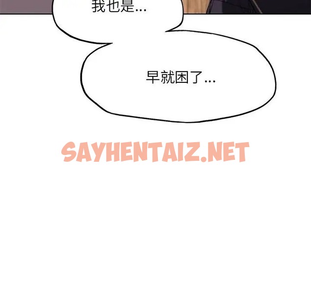 查看漫画危險同學會 - 第30話 - sayhentaiz.net中的2061642图片