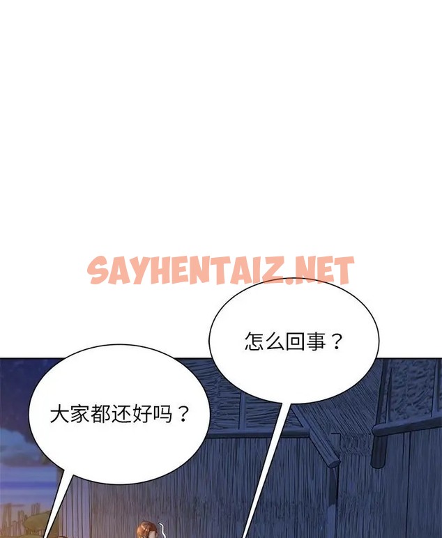 查看漫画危險同學會 - 第31話 - sayhentaiz.net中的2081209图片