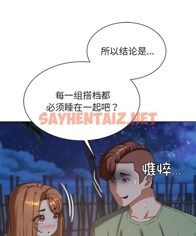 查看漫画危險同學會 - 第31話 - sayhentaiz.net中的2081219图片