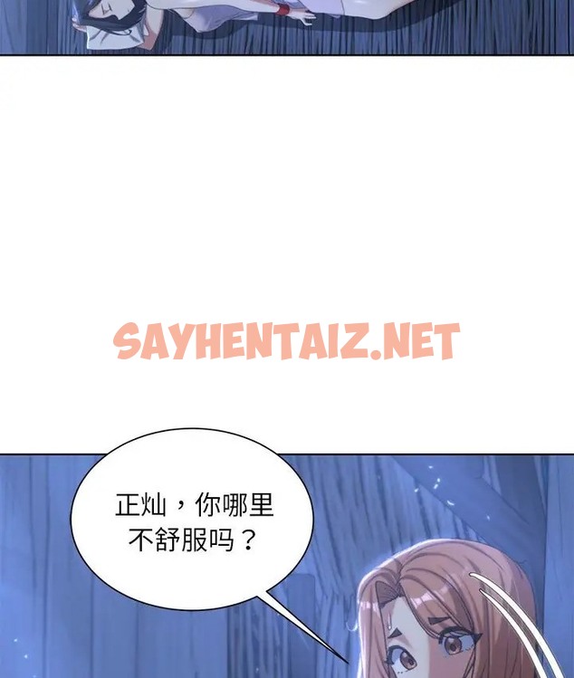 查看漫画危險同學會 - 第31話 - sayhentaiz.net中的2081231图片