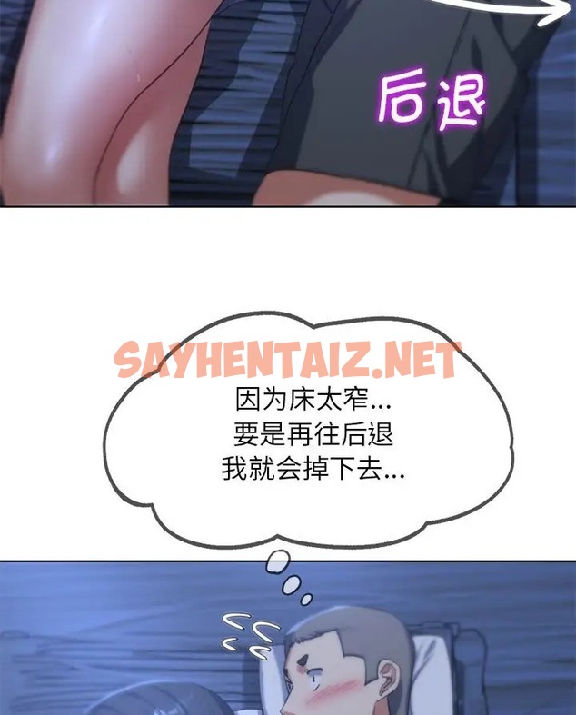 查看漫画危險同學會 - 第31話 - sayhentaiz.net中的2081251图片