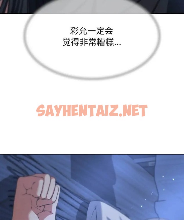 查看漫画危險同學會 - 第31話 - sayhentaiz.net中的2081262图片