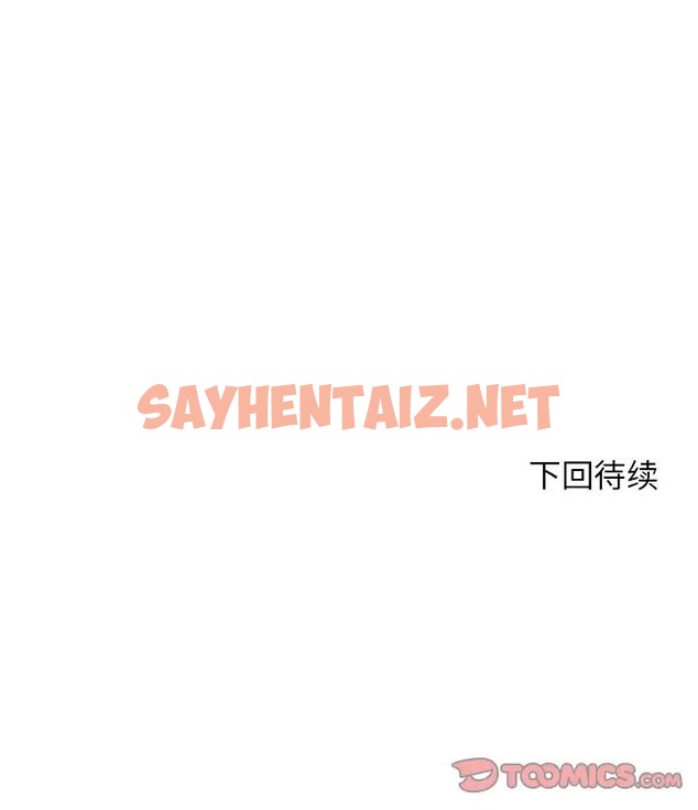 查看漫画危險同學會 - 第31話 - sayhentaiz.net中的2081308图片