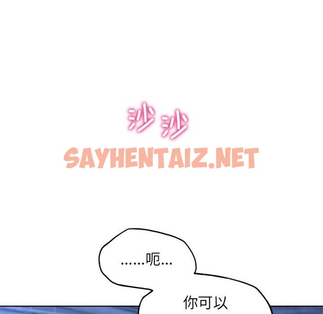 查看漫画危險同學會 - 第32話 - sayhentaiz.net中的2131234图片