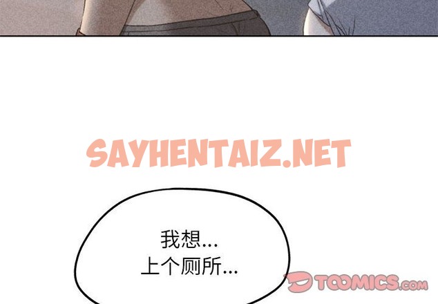 查看漫画危險同學會 - 第33話 - sayhentaiz.net中的2211238图片