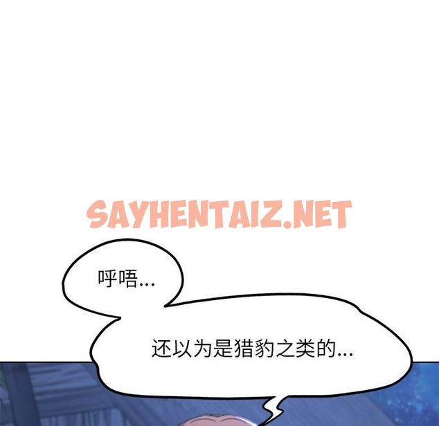 查看漫画危險同學會 - 第33話 - sayhentaiz.net中的2211267图片