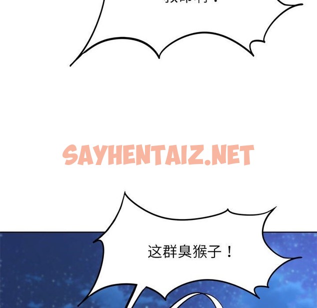 查看漫画危險同學會 - 第33話 - sayhentaiz.net中的2211275图片