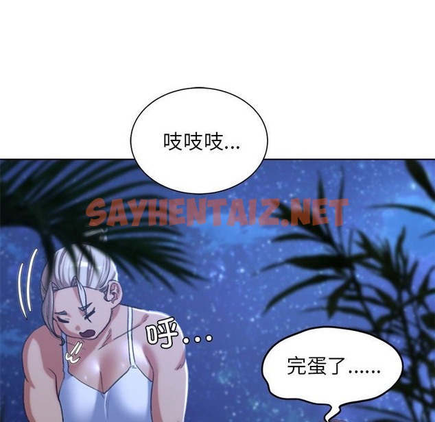 查看漫画危險同學會 - 第33話 - sayhentaiz.net中的2211293图片