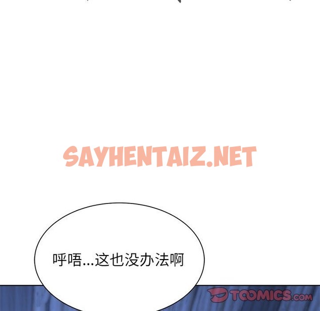 查看漫画危險同學會 - 第33話 - sayhentaiz.net中的2211302图片