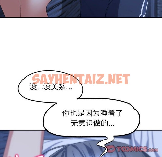 查看漫画危險同學會 - 第33話 - sayhentaiz.net中的2211310图片