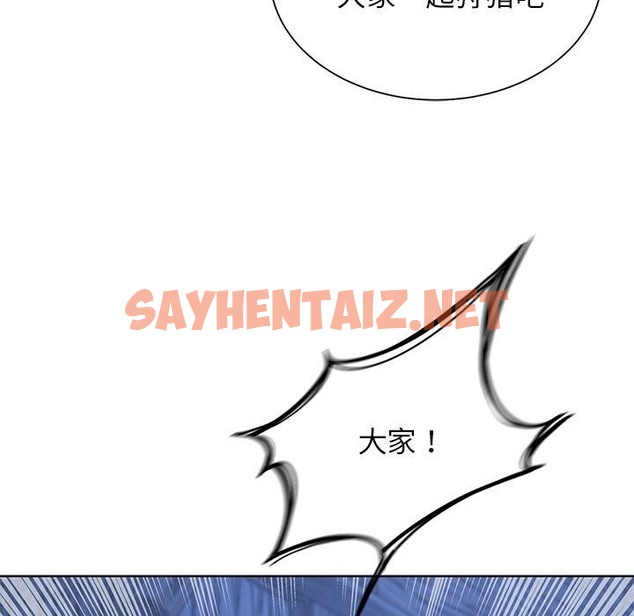 查看漫画危險同學會 - 第33話 - sayhentaiz.net中的2211320图片