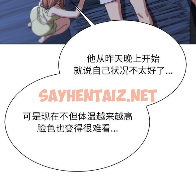 查看漫画危險同學會 - 第33話 - sayhentaiz.net中的2211327图片