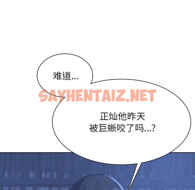 查看漫画危險同學會 - 第33話 - sayhentaiz.net中的2211328图片