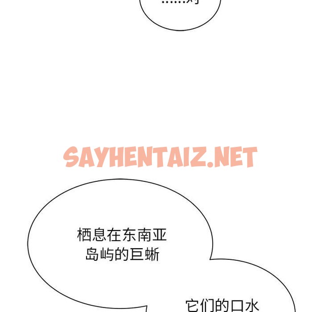 查看漫画危險同學會 - 第33話 - sayhentaiz.net中的2211330图片