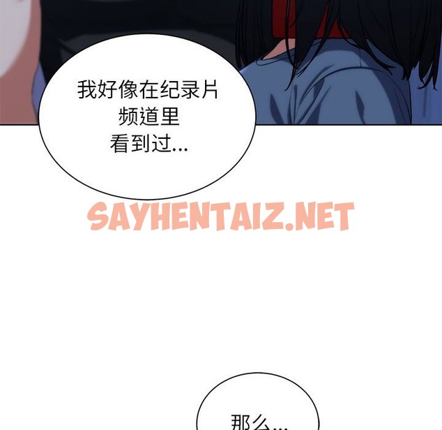 查看漫画危險同學會 - 第33話 - sayhentaiz.net中的2211332图片