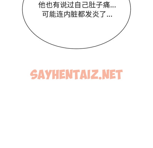 查看漫画危險同學會 - 第33話 - sayhentaiz.net中的2211335图片