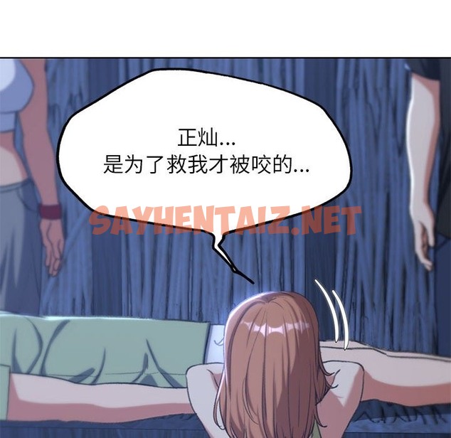 查看漫画危險同學會 - 第33話 - sayhentaiz.net中的2211336图片