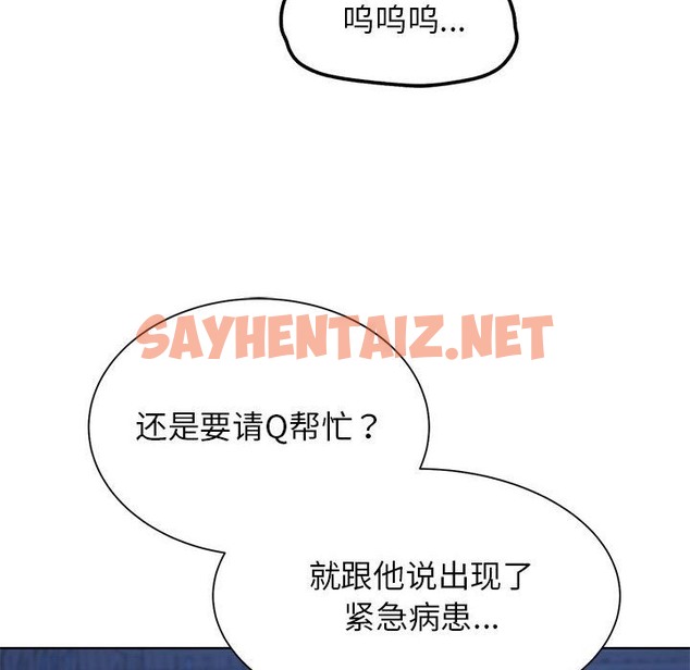 查看漫画危險同學會 - 第33話 - sayhentaiz.net中的2211338图片