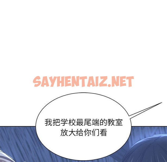 查看漫画危險同學會 - 第33話 - sayhentaiz.net中的2211348图片