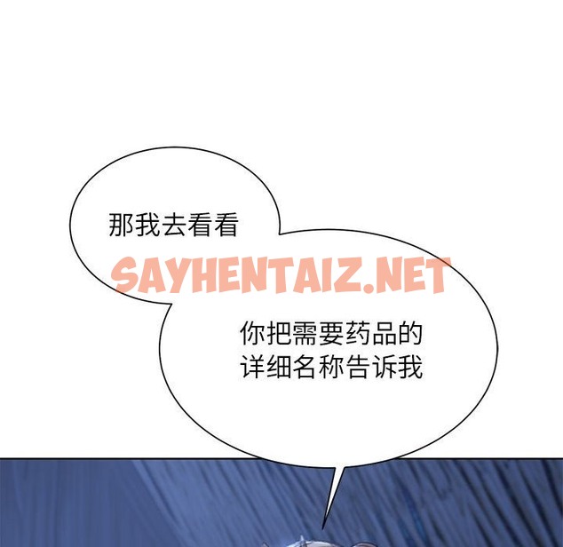 查看漫画危險同學會 - 第33話 - sayhentaiz.net中的2211353图片