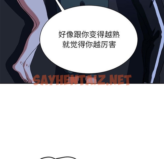 查看漫画危險同學會 - 第33話 - sayhentaiz.net中的2211384图片