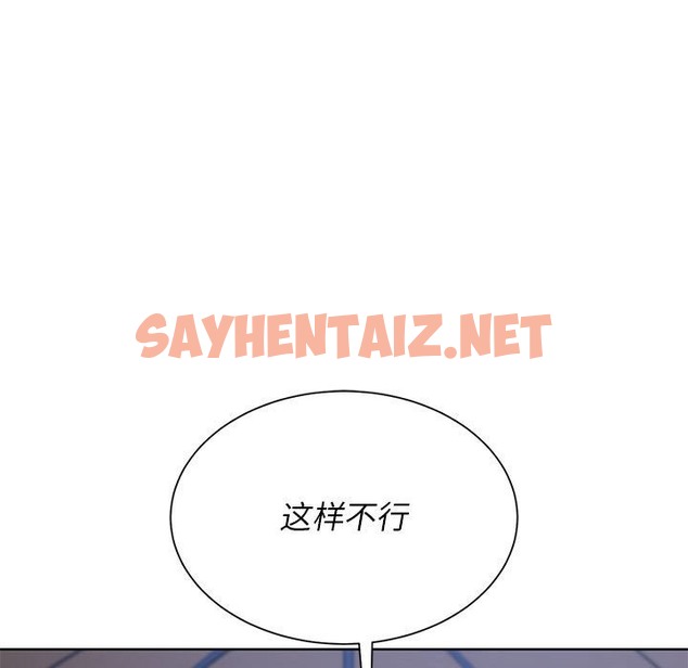 查看漫画危險同學會 - 第33話 - sayhentaiz.net中的2211412图片