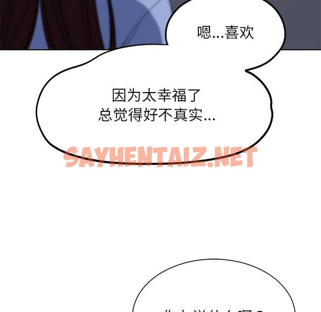 查看漫画危險同學會 - 第34話 - sayhentaiz.net中的2389055图片