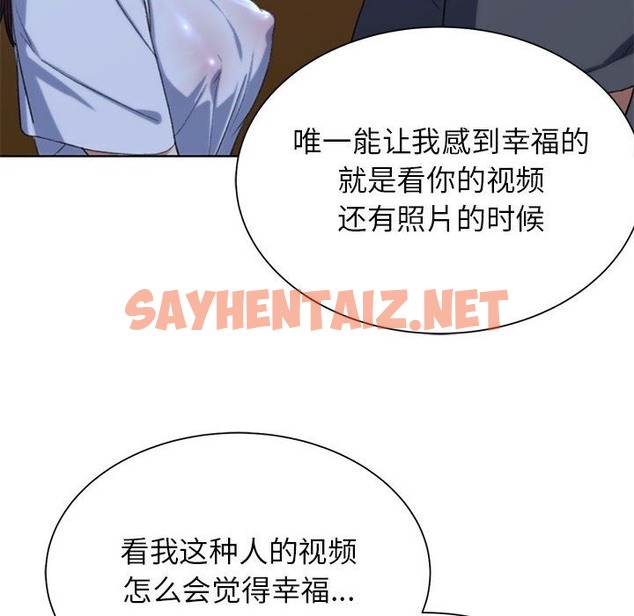 查看漫画危險同學會 - 第34話 - sayhentaiz.net中的2389062图片