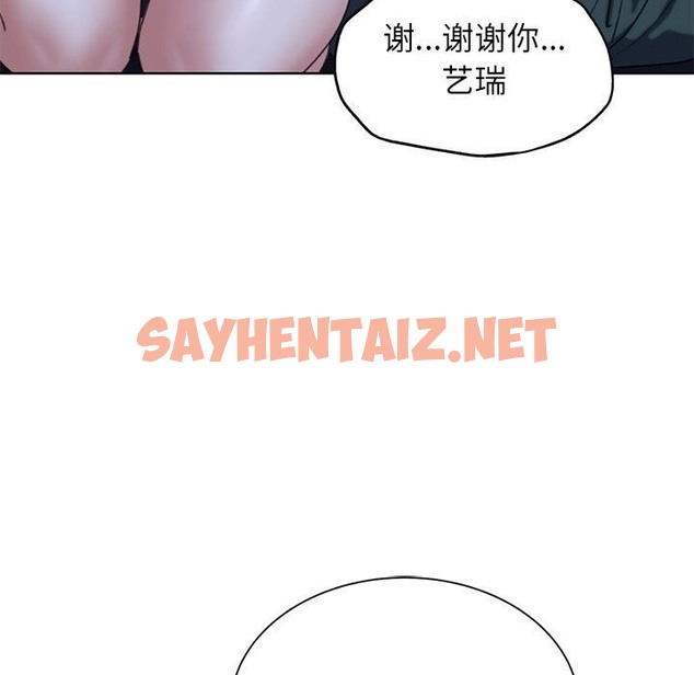 查看漫画危險同學會 - 第34話 - sayhentaiz.net中的2389097图片