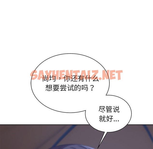 查看漫画危險同學會 - 第34話 - sayhentaiz.net中的2389114图片