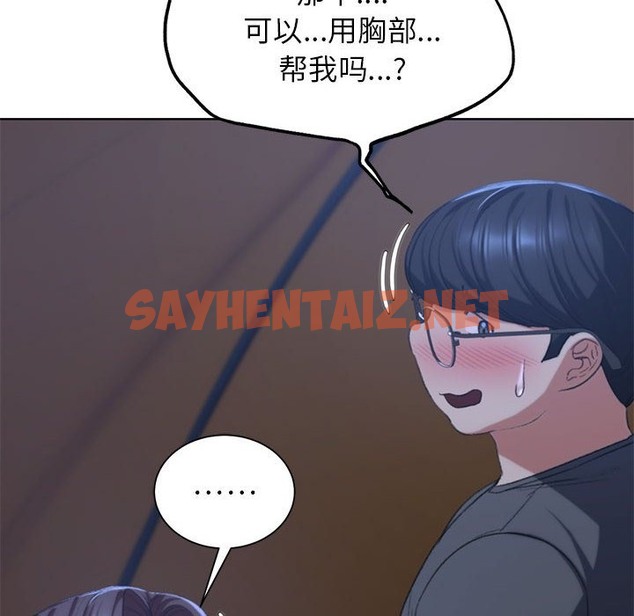 查看漫画危險同學會 - 第34話 - sayhentaiz.net中的2389117图片