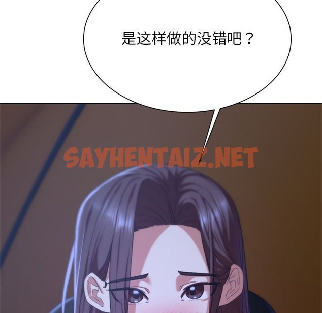 查看漫画危險同學會 - 第34話 - sayhentaiz.net中的2389125图片