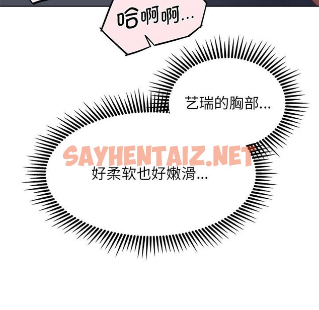 查看漫画危險同學會 - 第34話 - sayhentaiz.net中的2389130图片