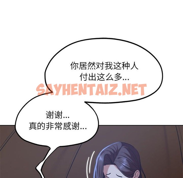 查看漫画危險同學會 - 第34話 - sayhentaiz.net中的2389146图片