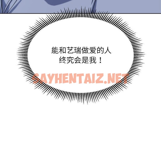 查看漫画危險同學會 - 第34話 - sayhentaiz.net中的2389153图片